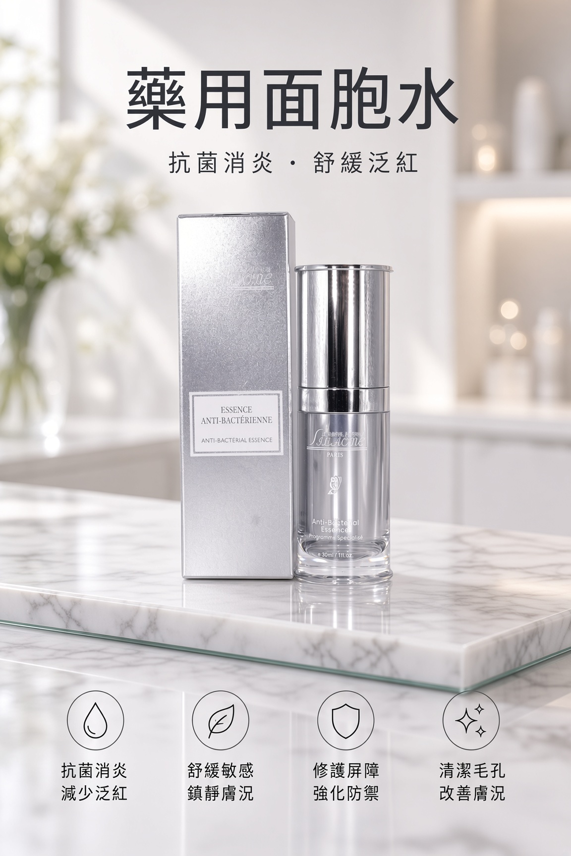 藥用面胞水 30ML