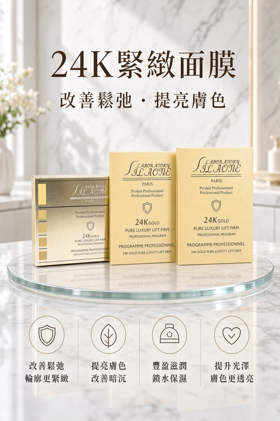 24K金箔