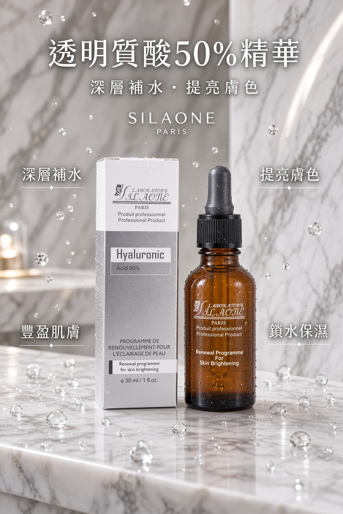 玻尿酸鎖水精華液 30ML